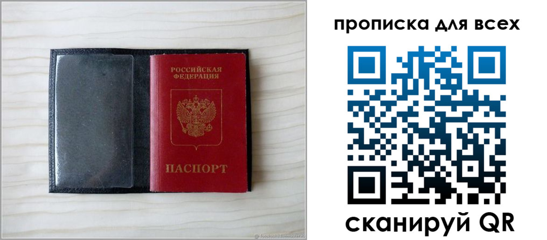 прописка для школы в Онеге