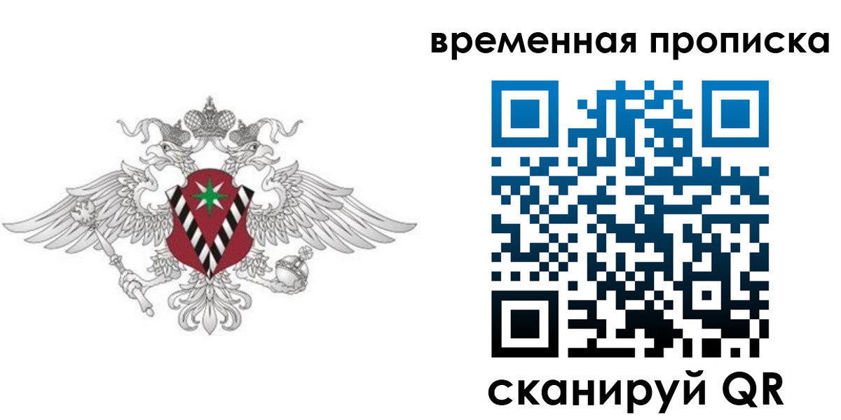 прописка для кредита в Онеге