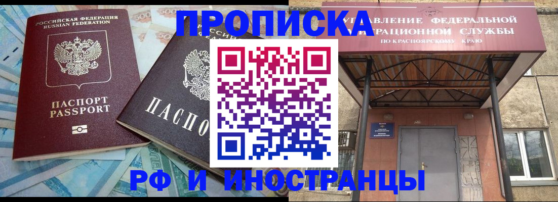 миграционный учет в Онеге