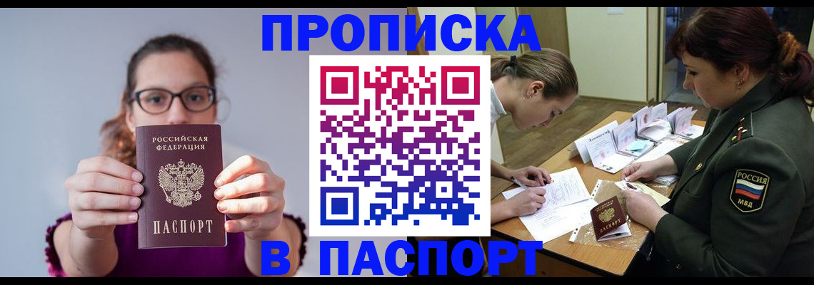 прописка от собственника в Онеге