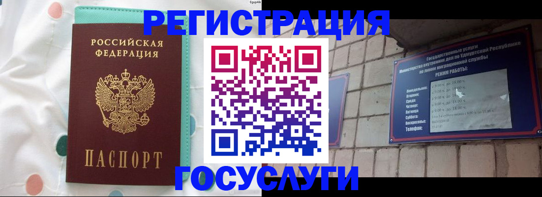 прописка законно в Онеге