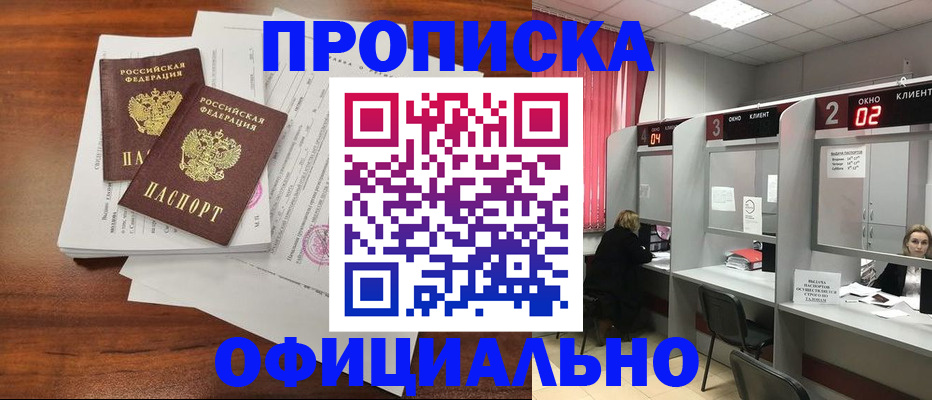 временная регистрация купить в Онеге