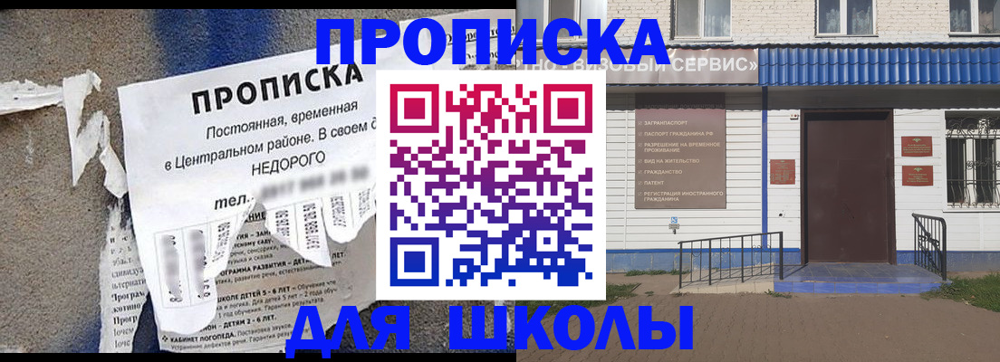 прописка 2025 в Онеге