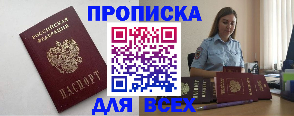 временная регистрация госуслуги в Онеге