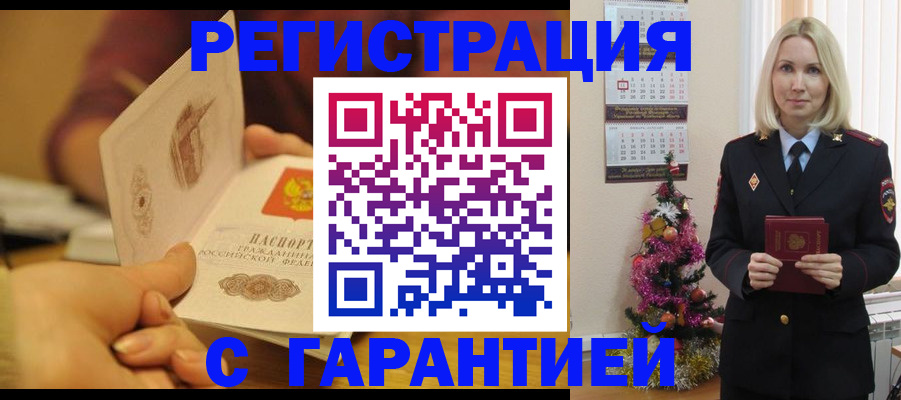 временная регистрация поиск в Онеге