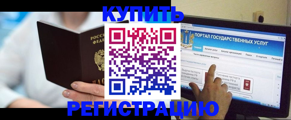 временная регистрация собственник в Онеге