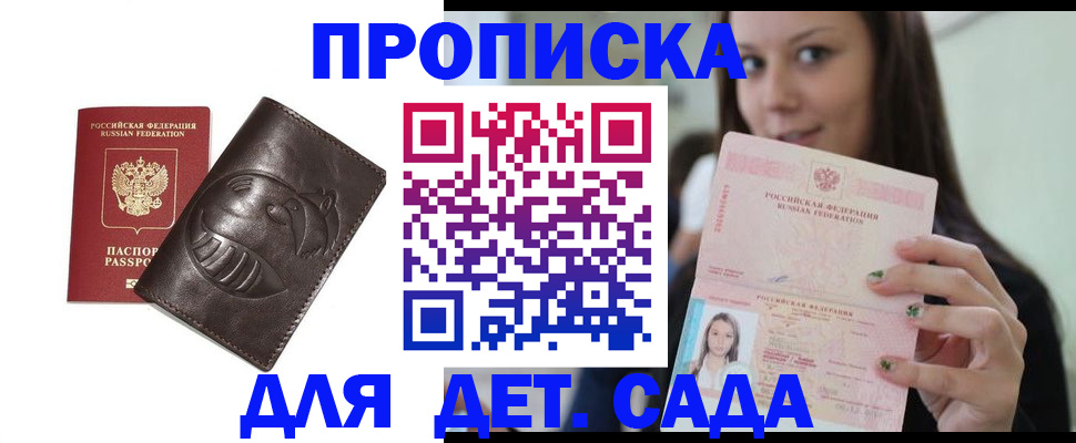 временная регистрация законно в Онеге