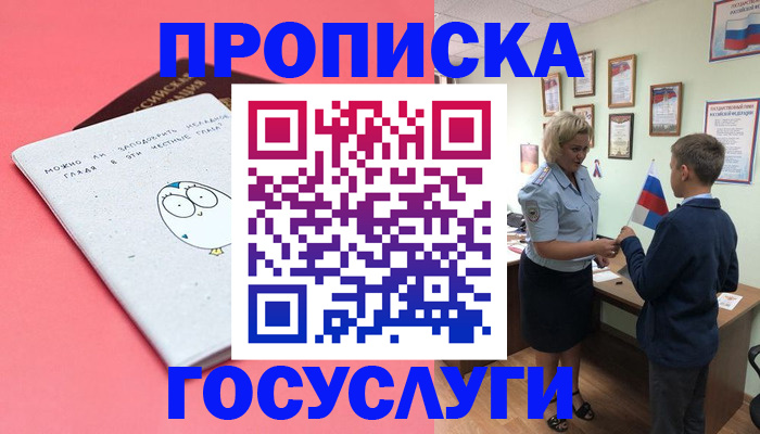 временная регистрация надежно в Онеге